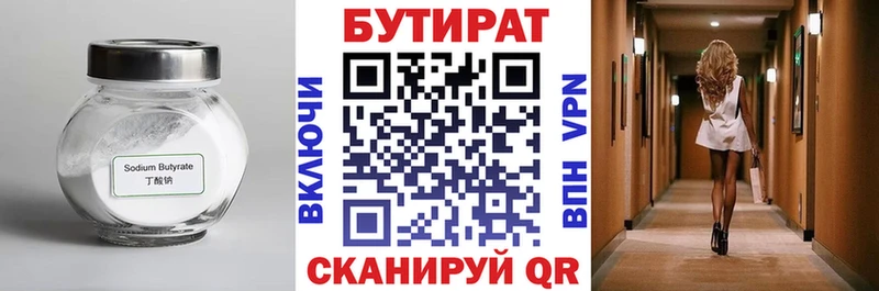 цена   кракен маркетплейс  Бутират BDO 33%  Темрюк 