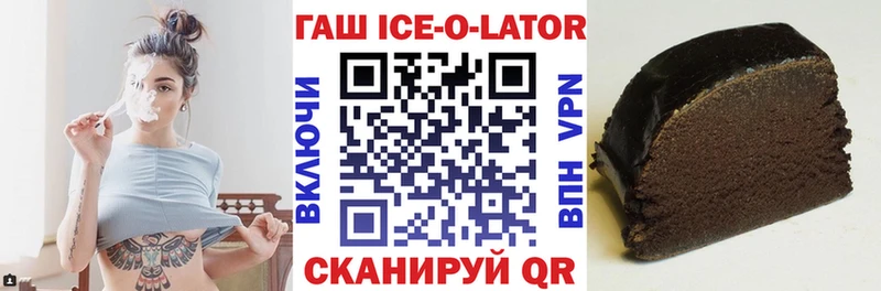 где купить наркоту  Темрюк  гидра вход  Гашиш ice o lator 