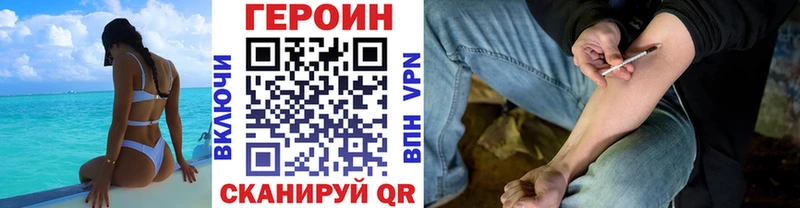 где купить наркоту  Темрюк  Героин VHQ 