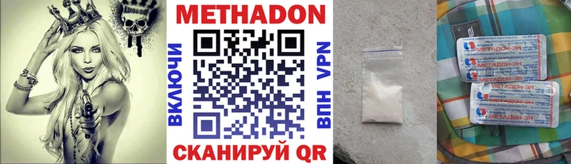 купить наркоту  Темрюк  Метадон белоснежный 