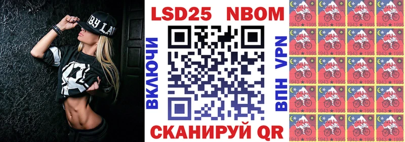 Марки N-bome 1500мкг  Темрюк 